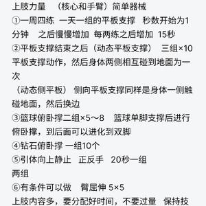 篮球训练原则和训练方法视频讲解